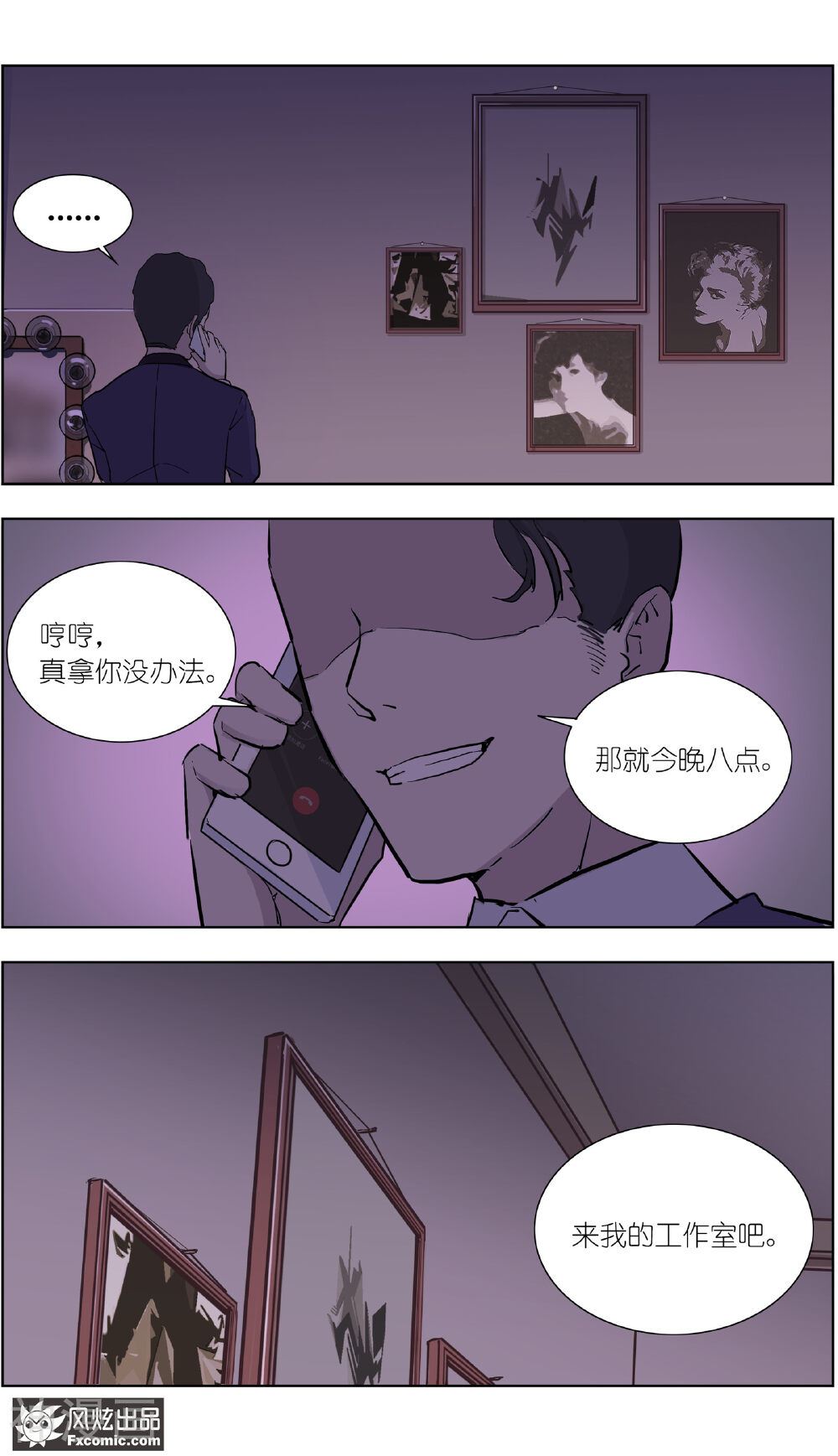 案发现场禁止恋爱韩漫全集-第14话1 深入虎穴无删减无遮挡章节图片 